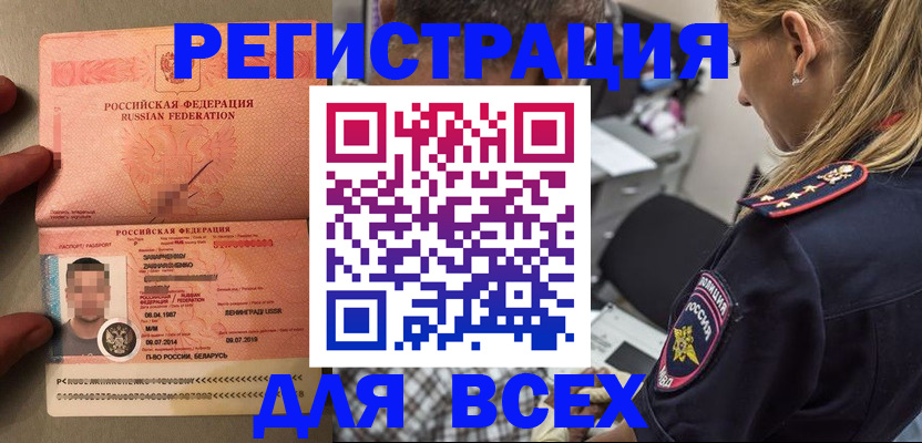 прописка для школы в Тамбовской области