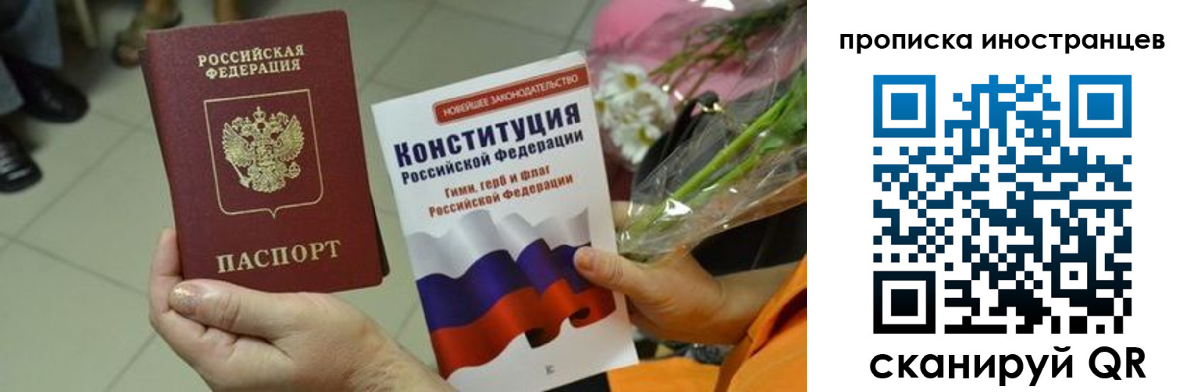 временная регистрация для школы в Тамбовской области