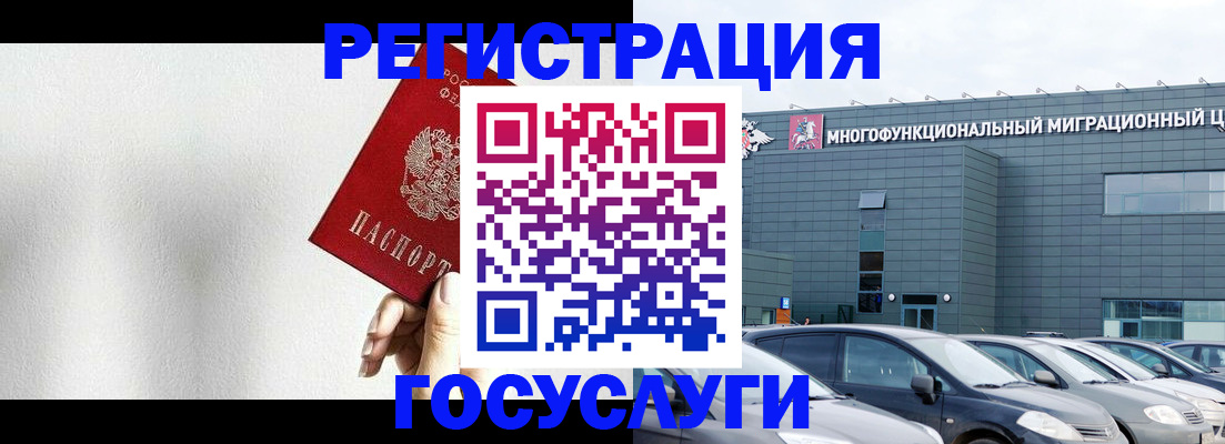 прописка штамп в Тамбовской области