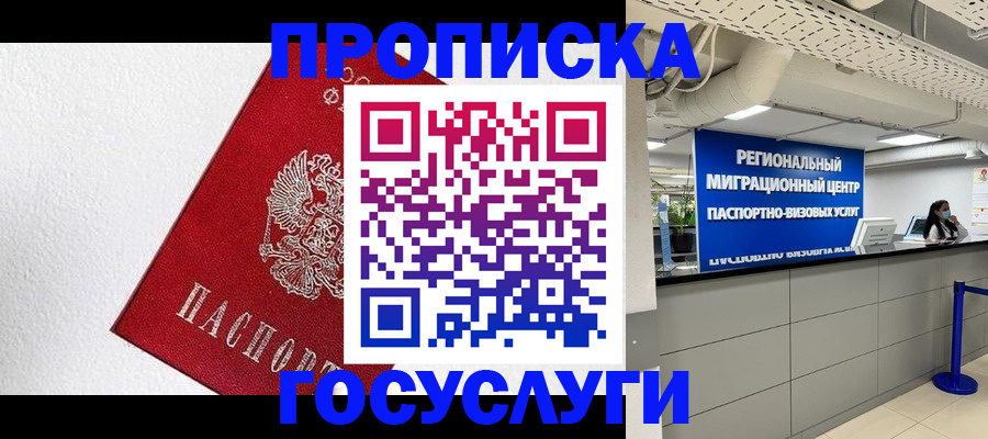 прописка 2025 в Тамбовской области