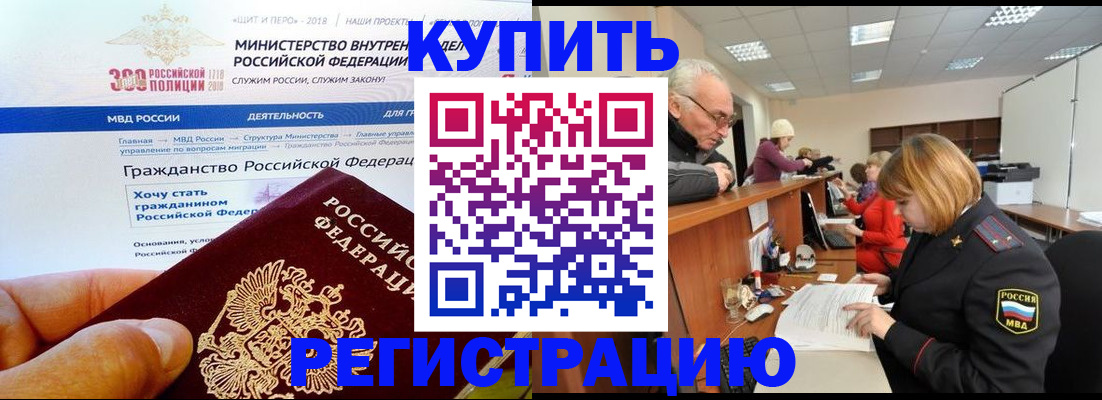 прописка гарантия в Тамбовской области
