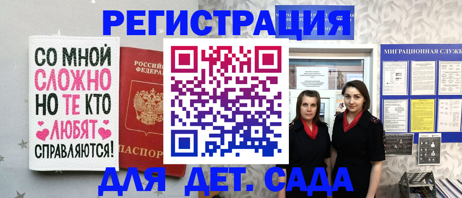 временная регистрация для всех в Тамбовской области