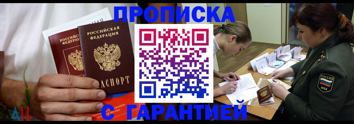прописка паспорт в Тамбовской области